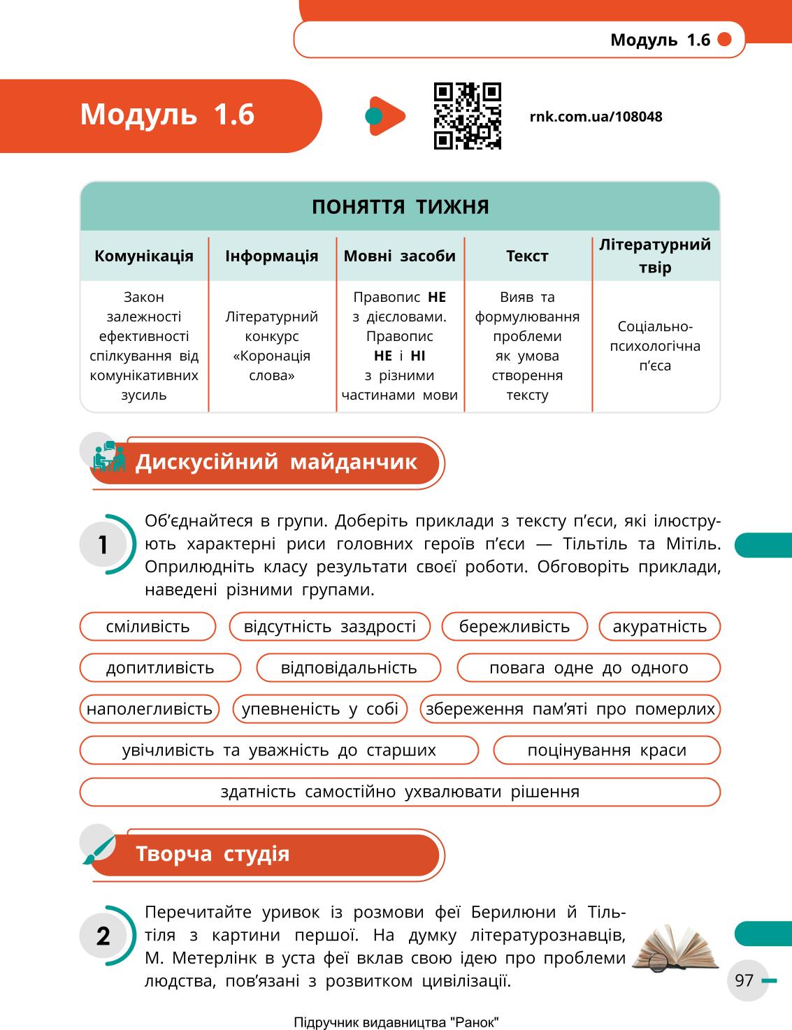 Мініатюра 97