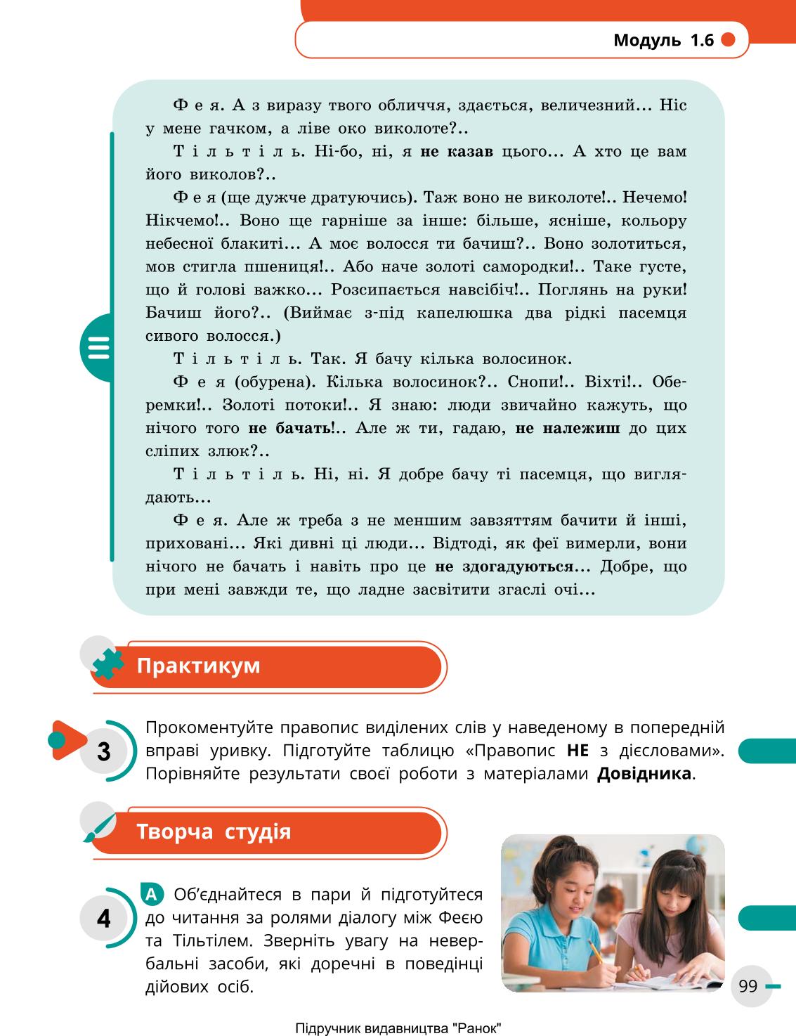 Мініатюра 99