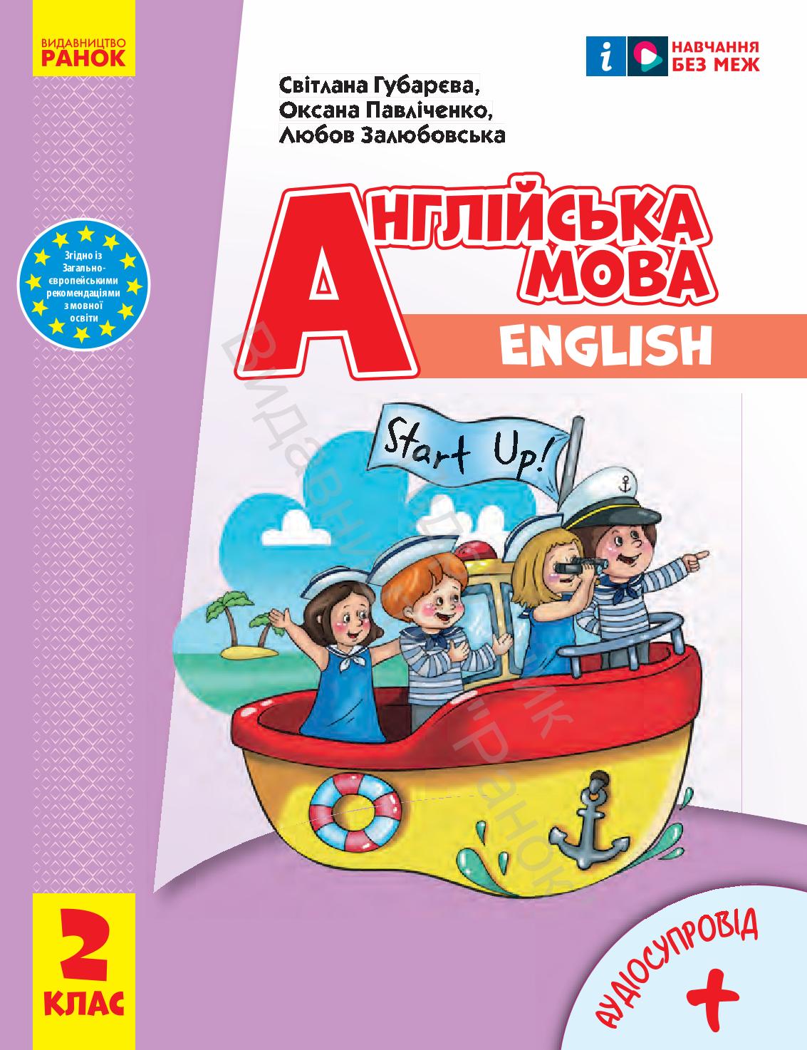 Сторінка 1
