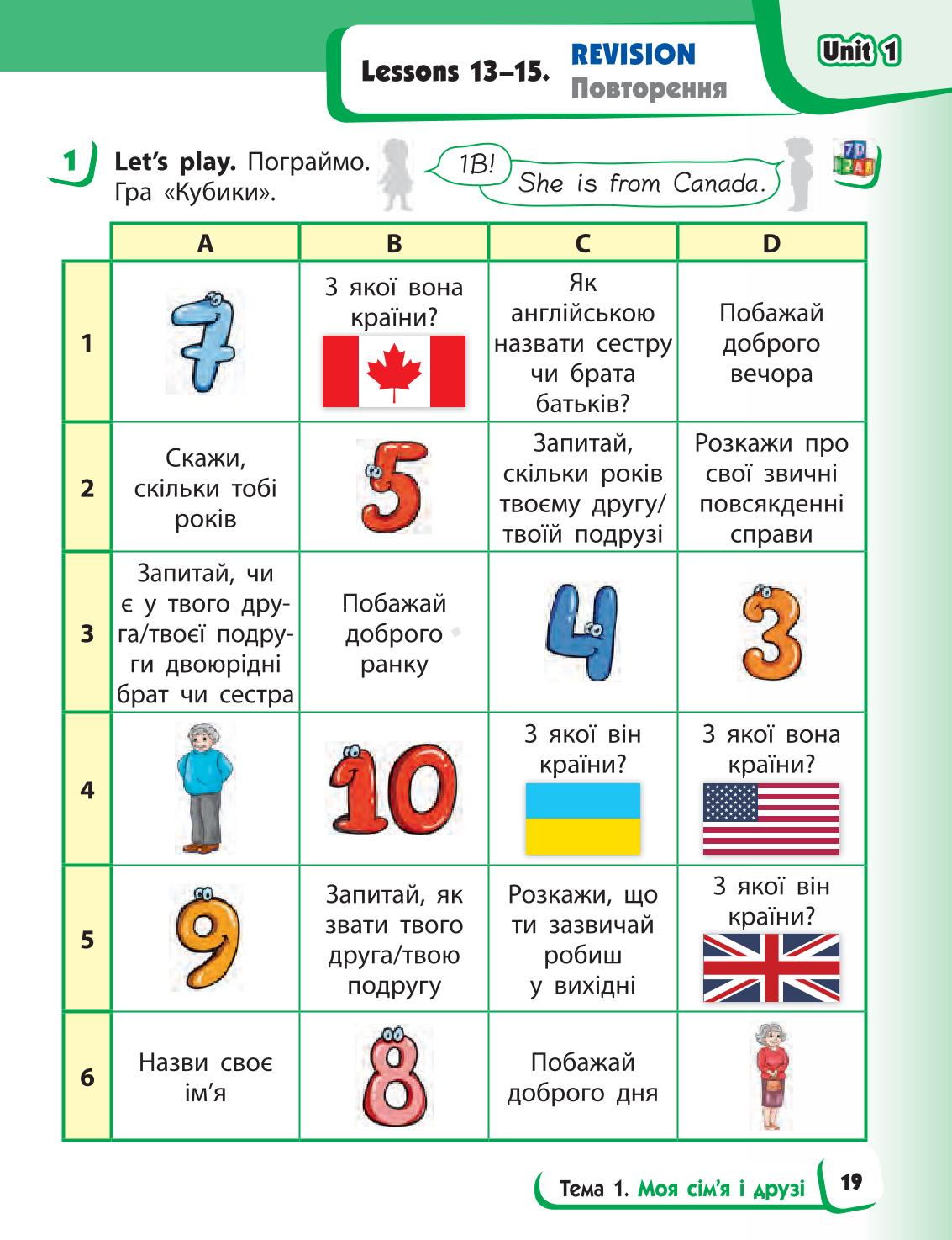 Мініатюра 19