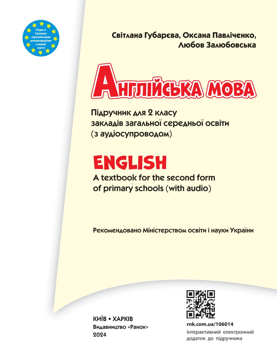 Мініатюра 2