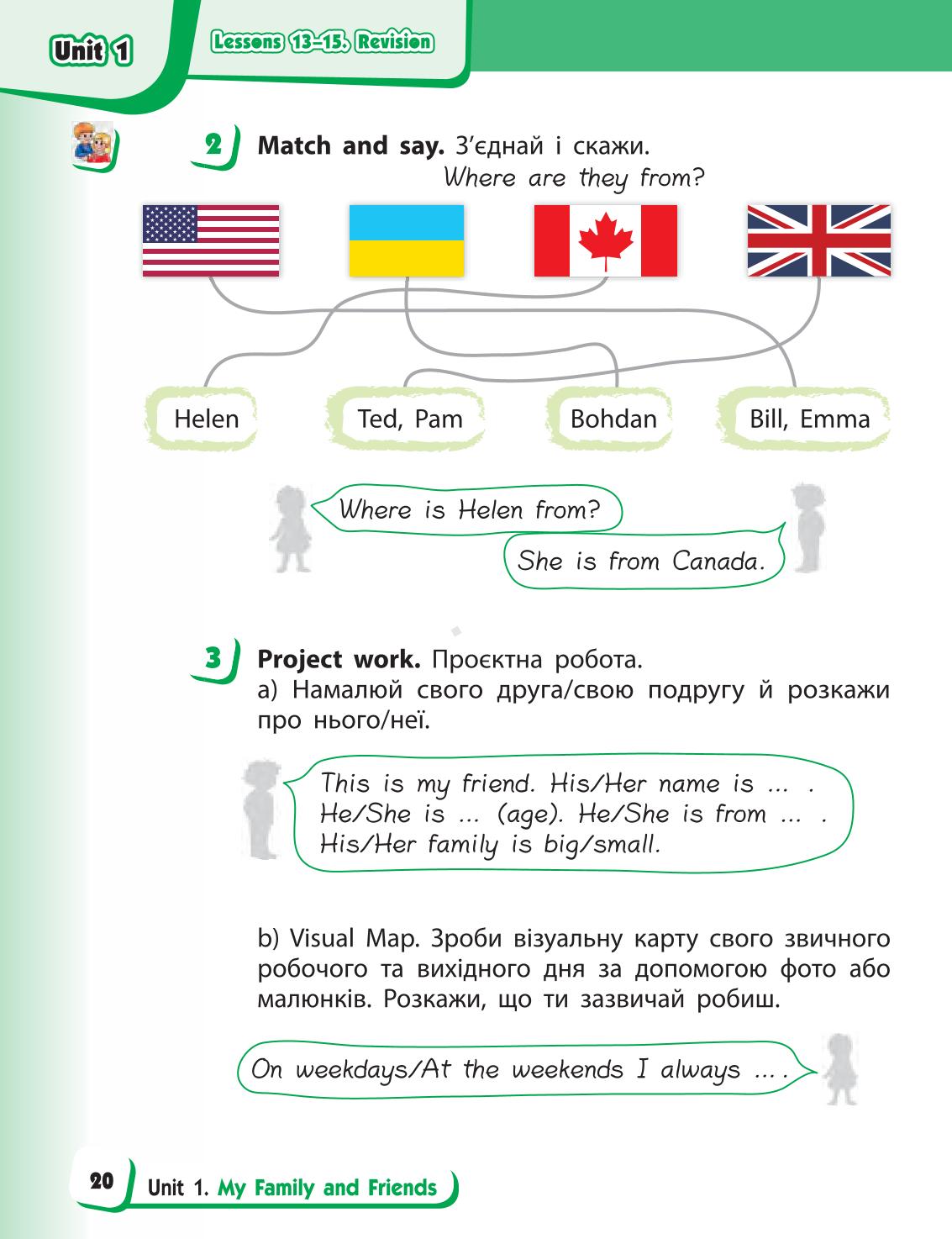 Мініатюра 20