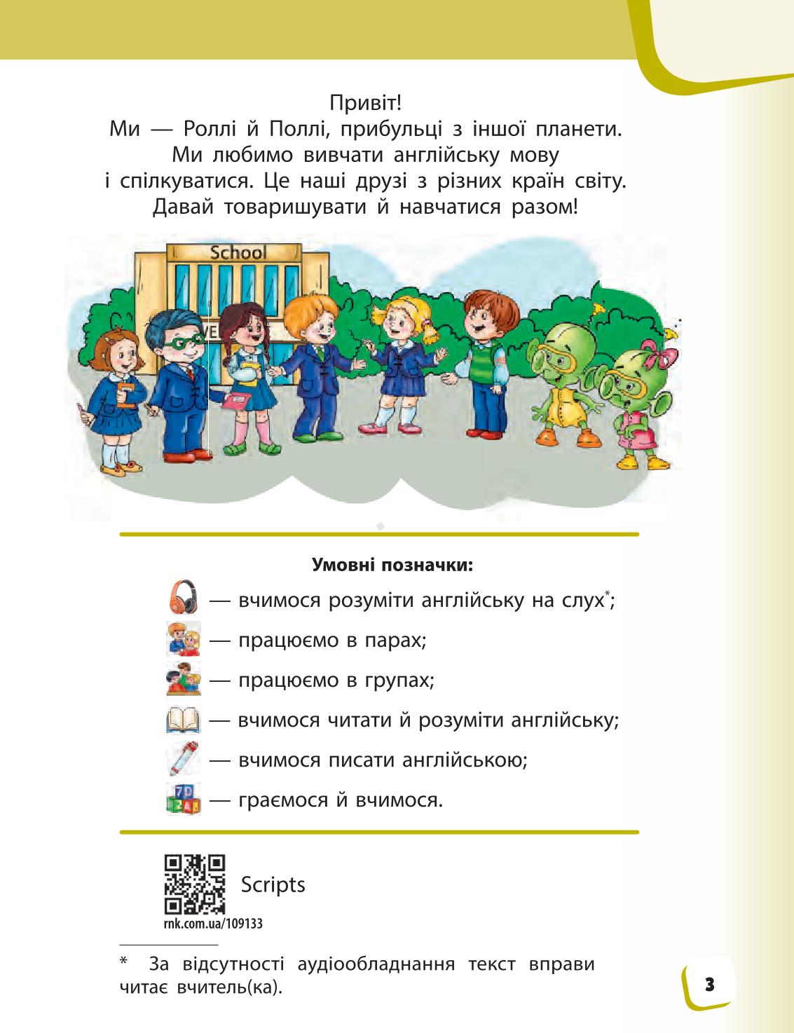 Мініатюра 3