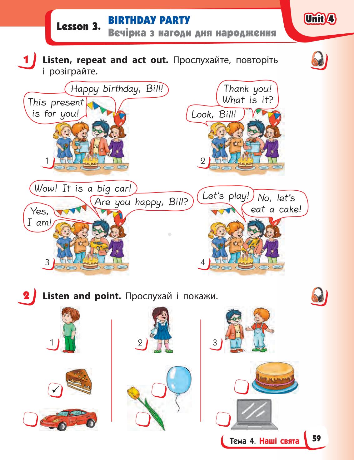 Мініатюра 59