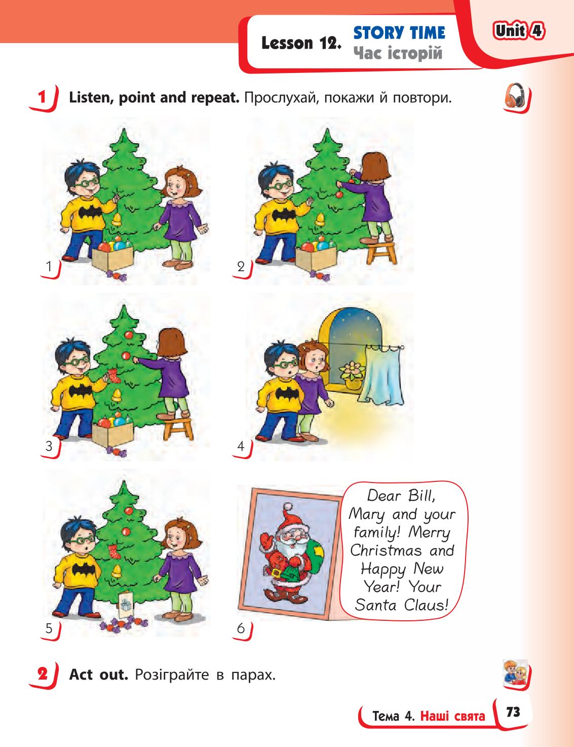 Мініатюра 73