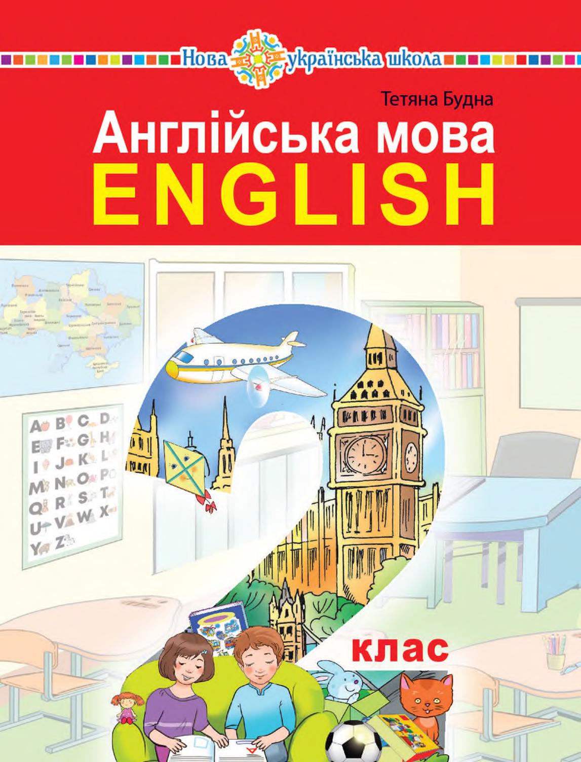 Сторінка 1