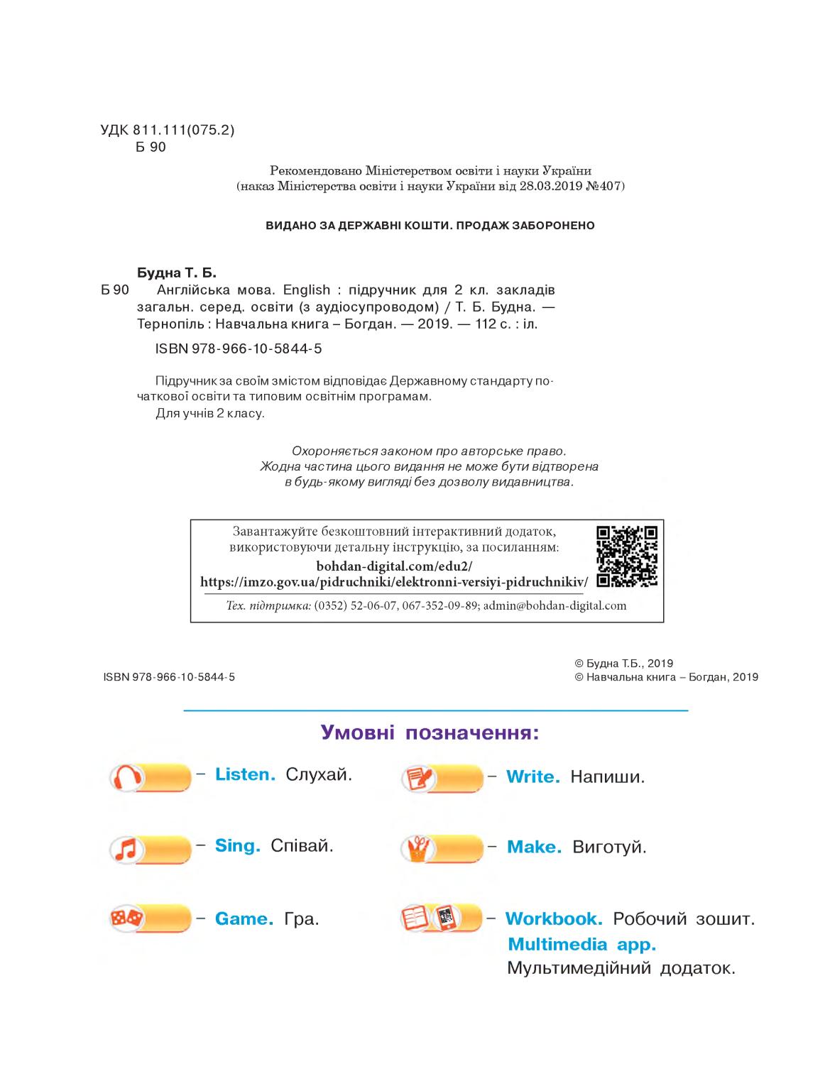 Мініатюра 2