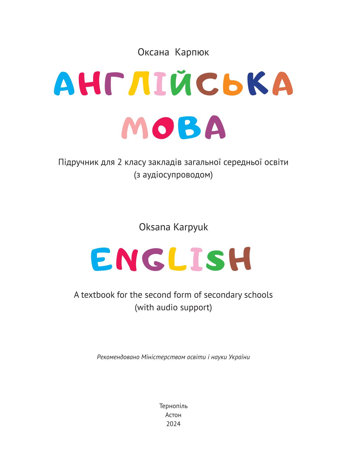 Мініатюра 2