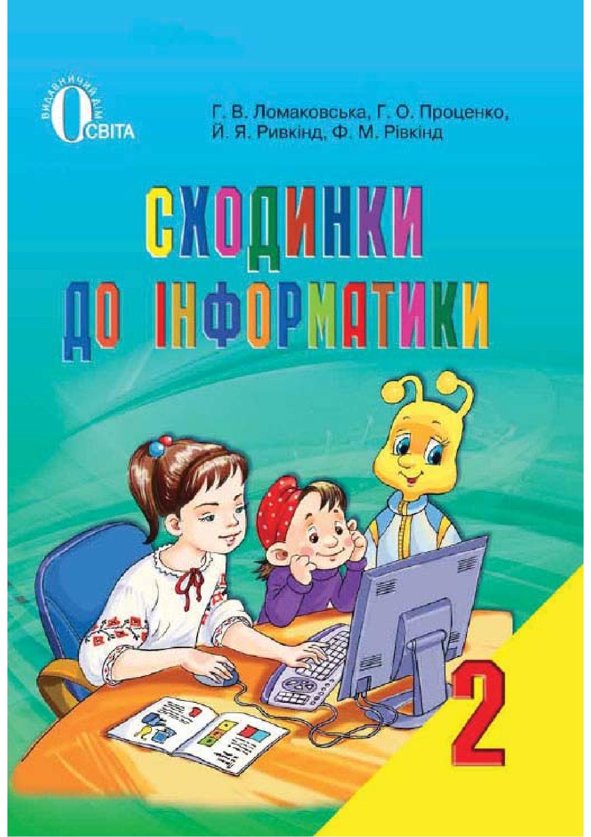 Сторінка 1