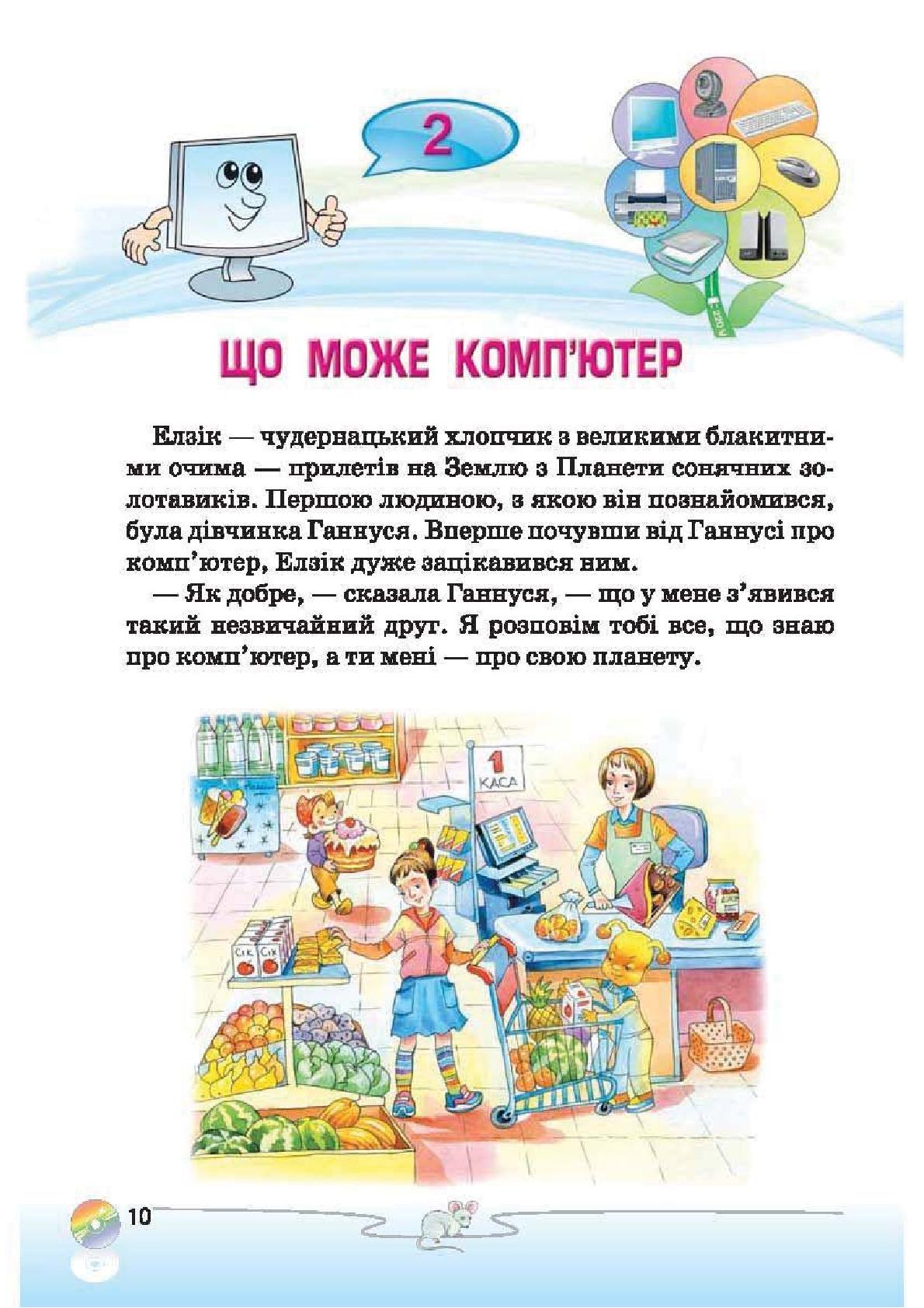 Мініатюра 10