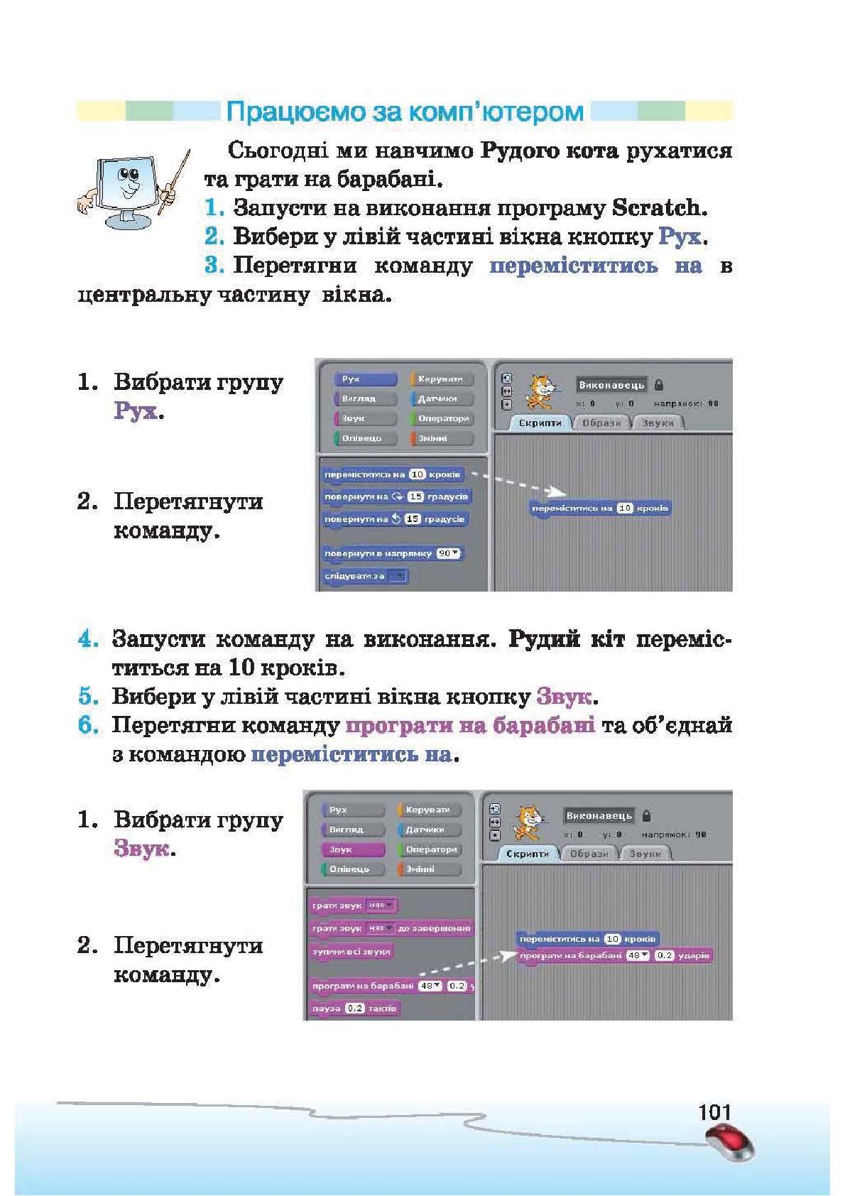 Мініатюра 101