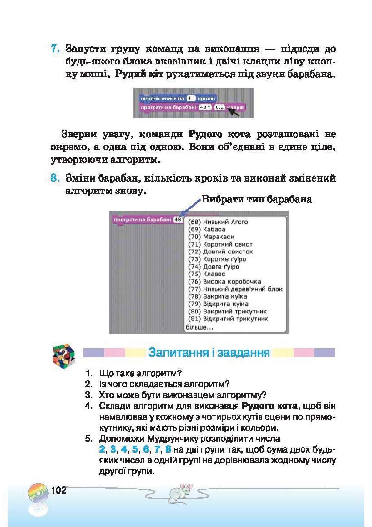Мініатюра 102