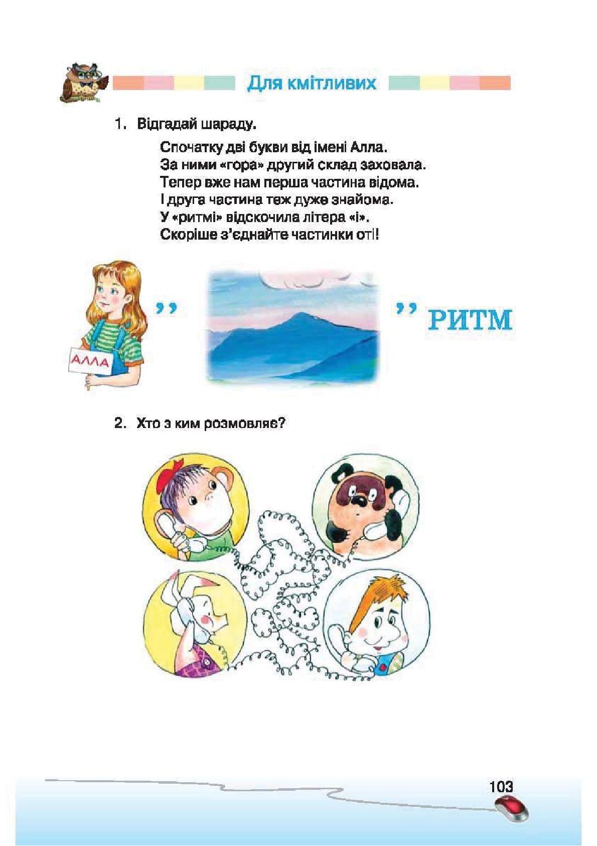 Мініатюра 103