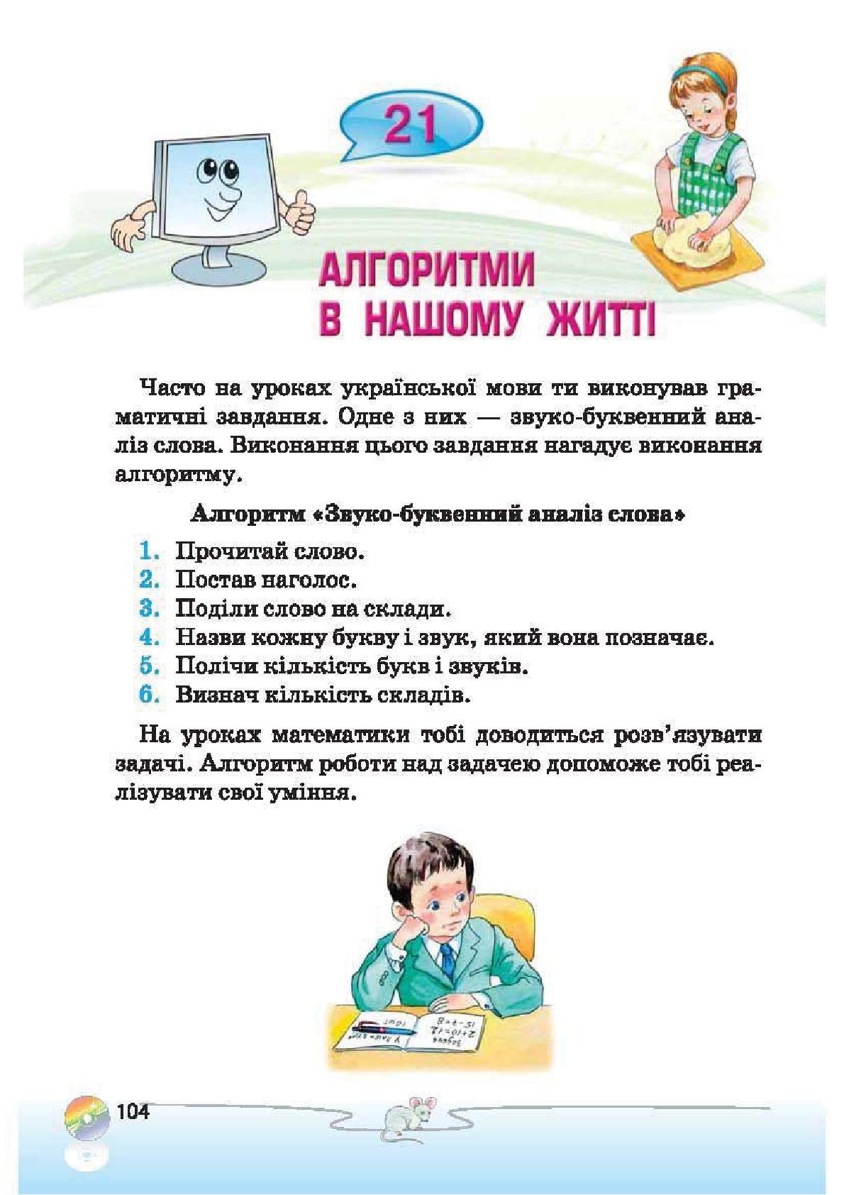 Мініатюра 104