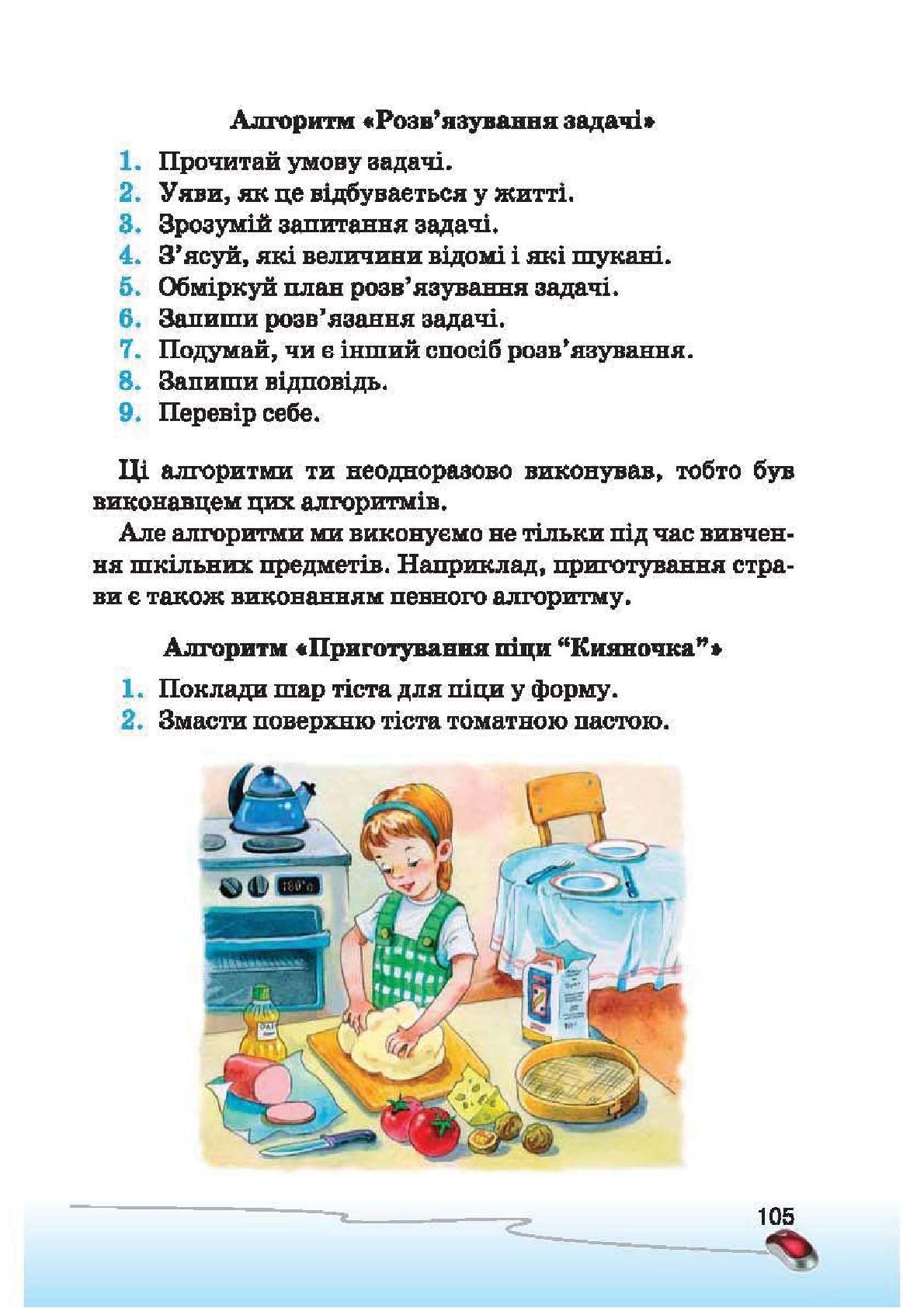 Мініатюра 105