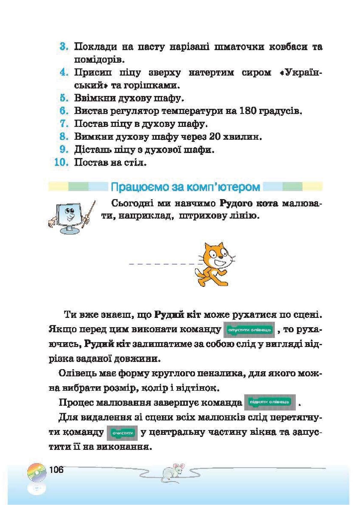 Мініатюра 106