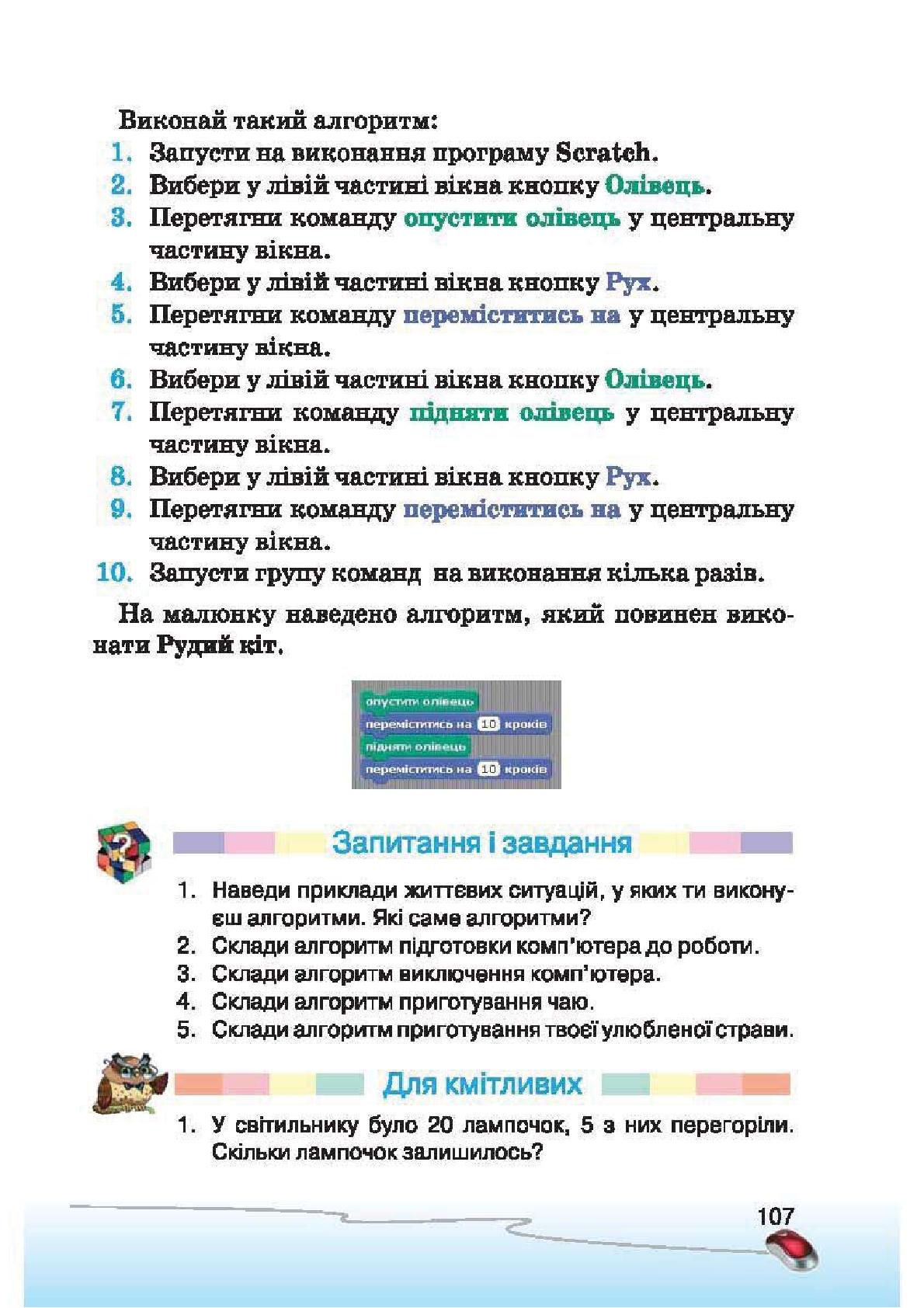 Мініатюра 107