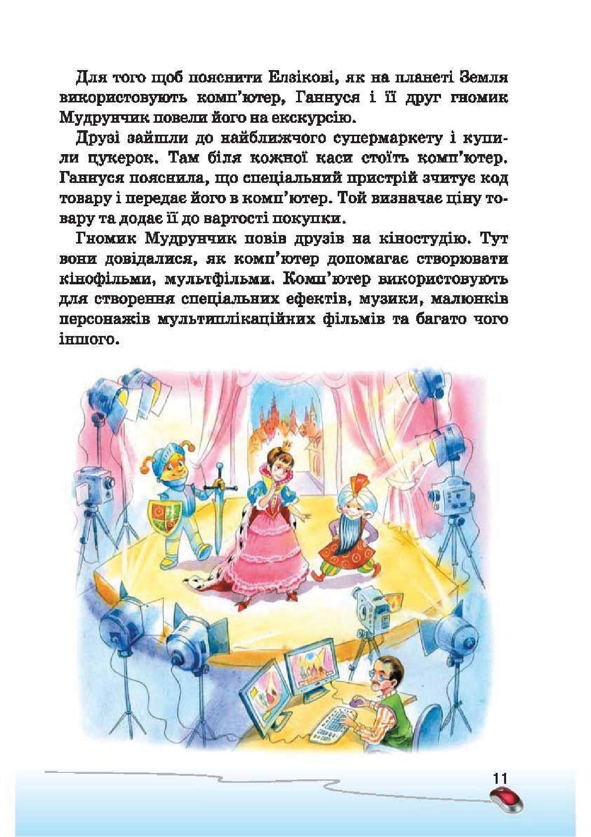 Мініатюра 11
