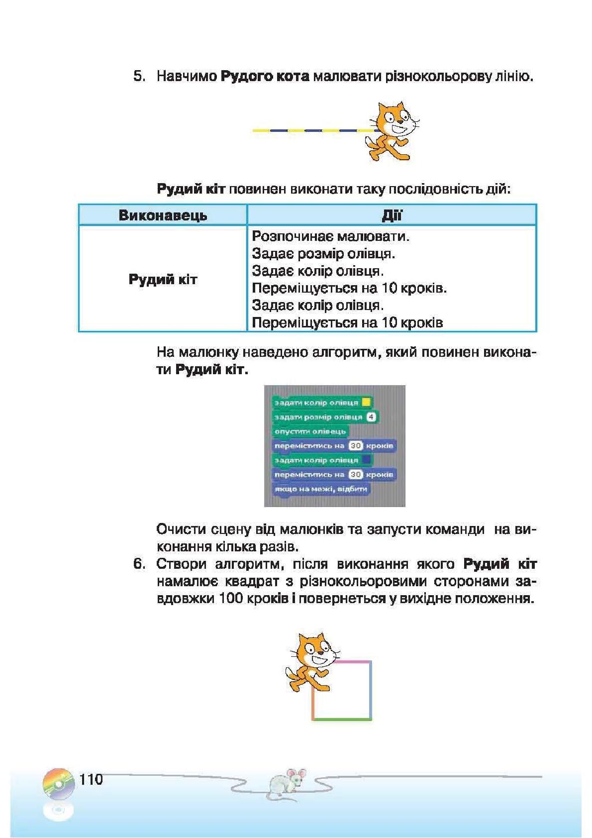 Мініатюра 110