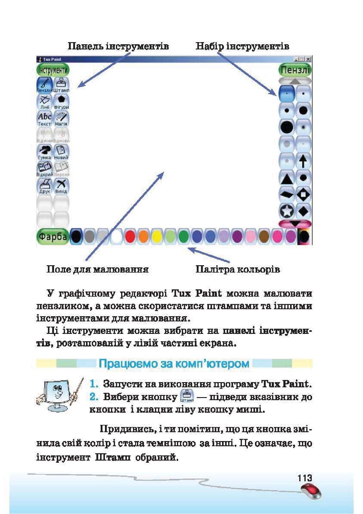 Мініатюра 113