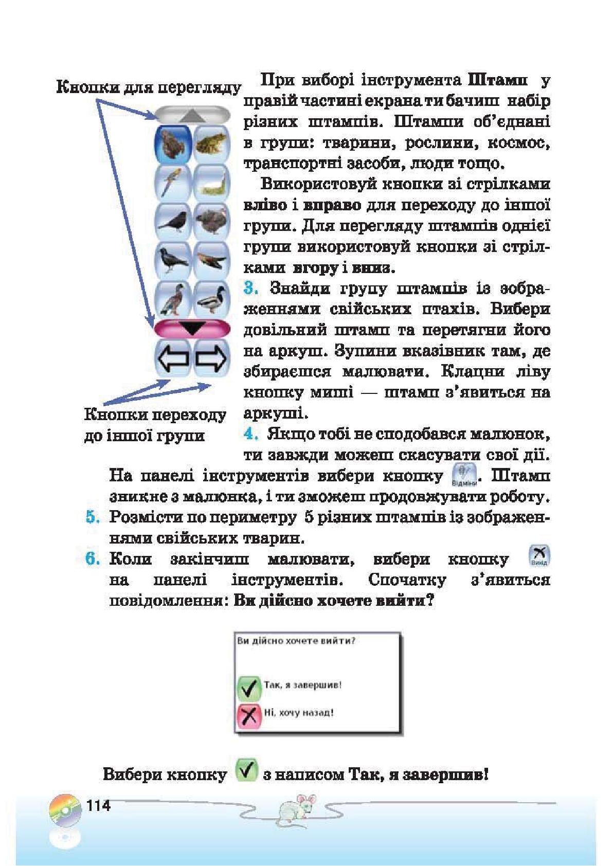 Мініатюра 114