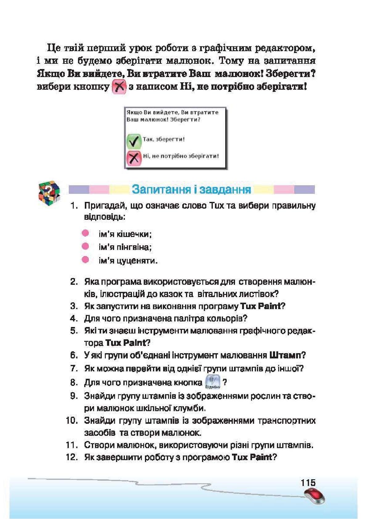 Мініатюра 115