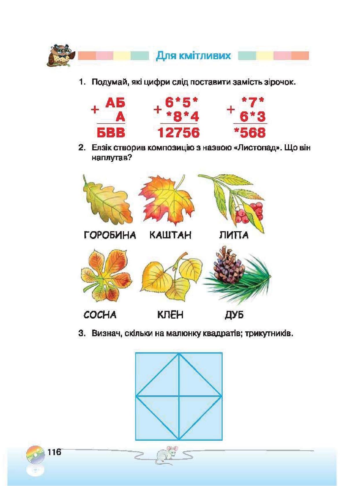 Мініатюра 116