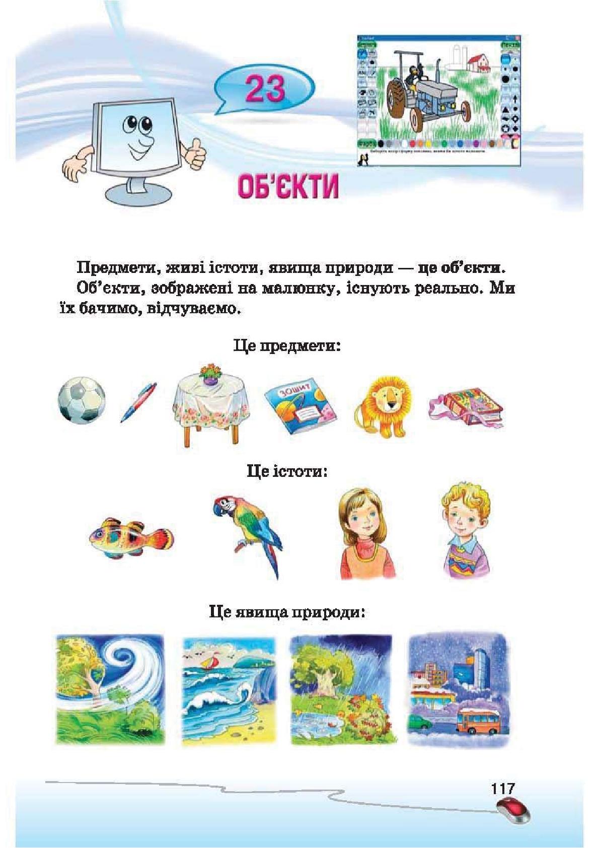 Мініатюра 117