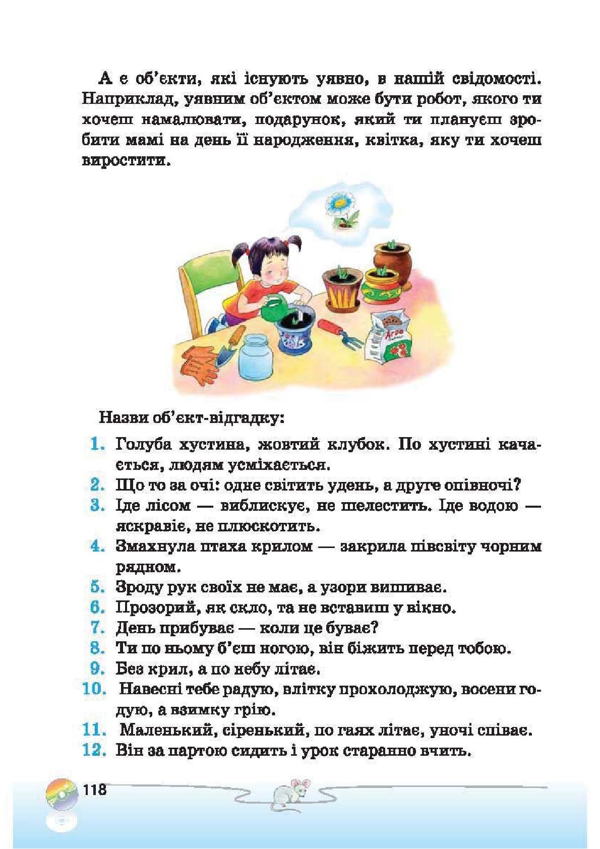 Мініатюра 118