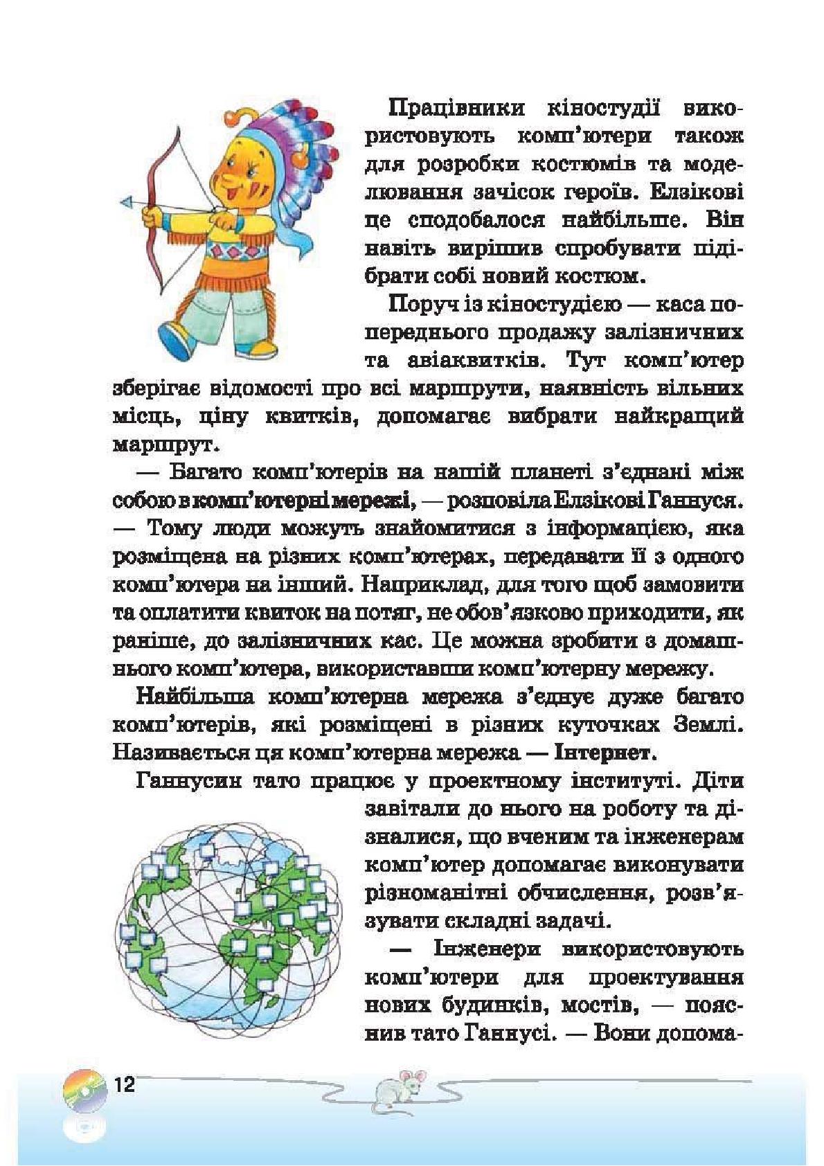 Мініатюра 12