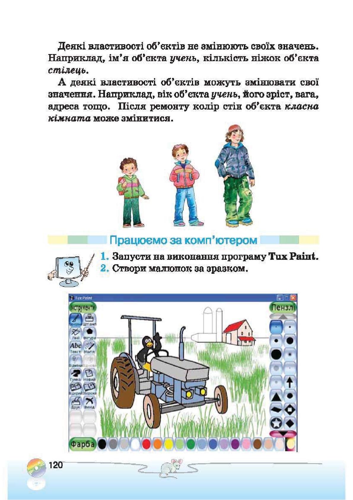 Мініатюра 120