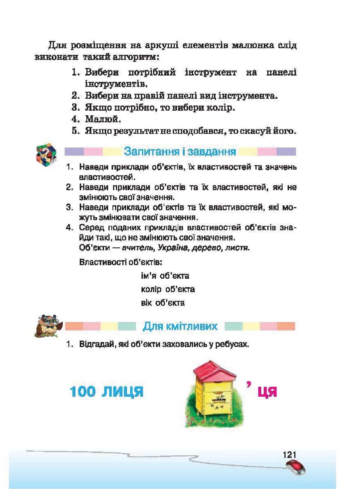 Мініатюра 121