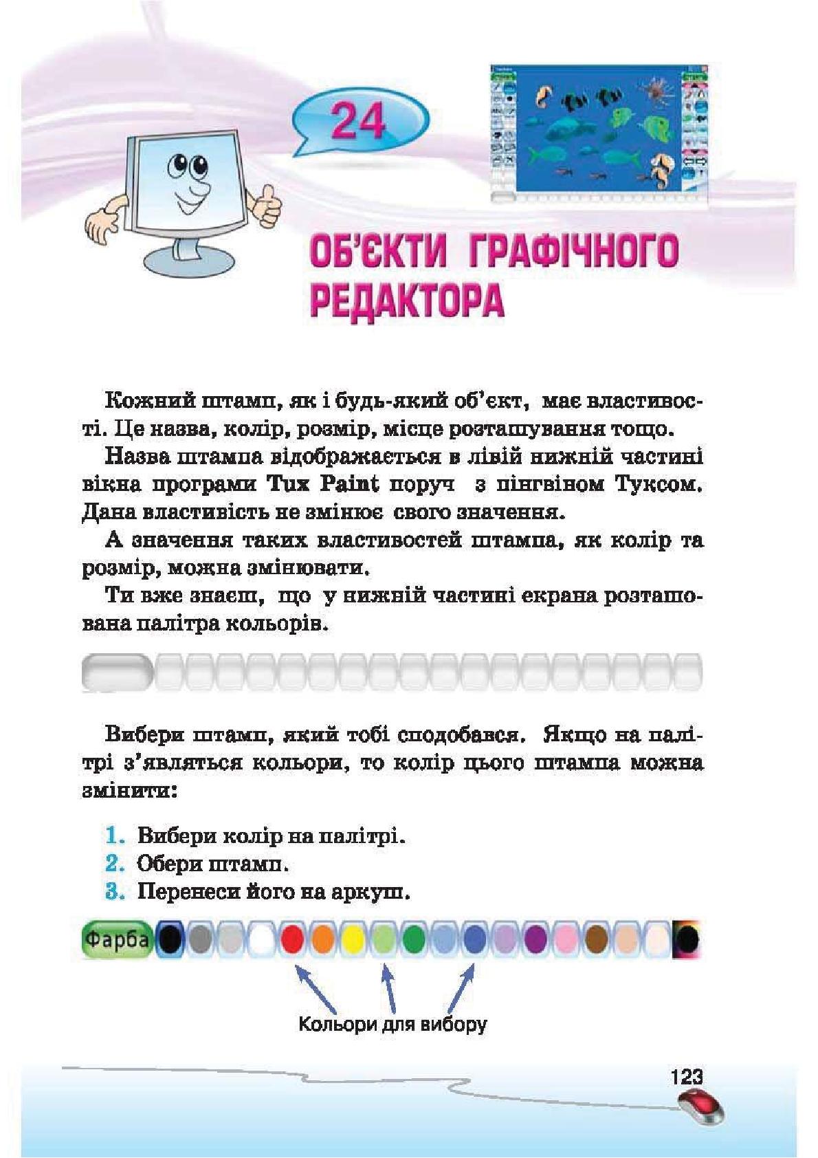 Мініатюра 123
