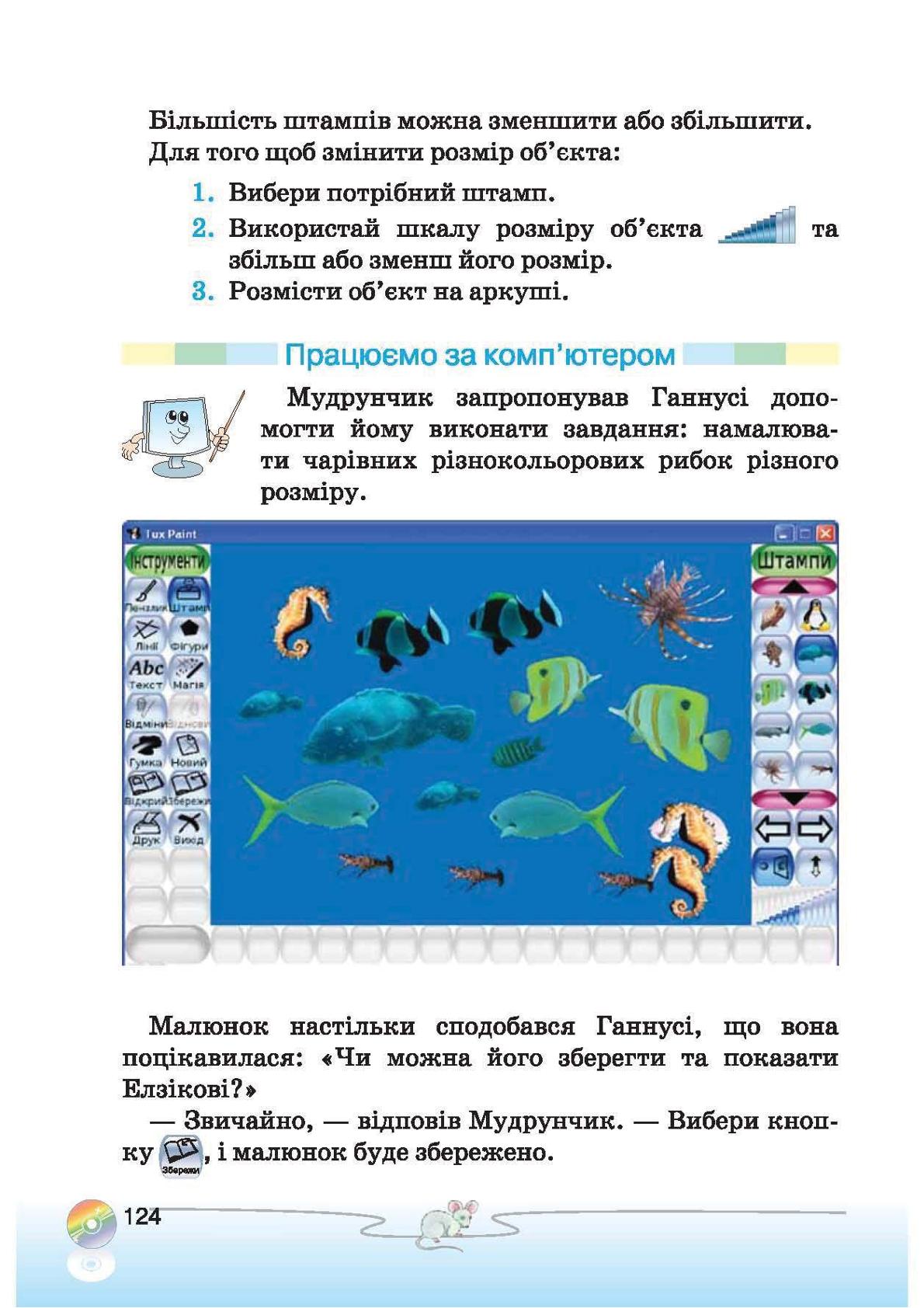 Мініатюра 124