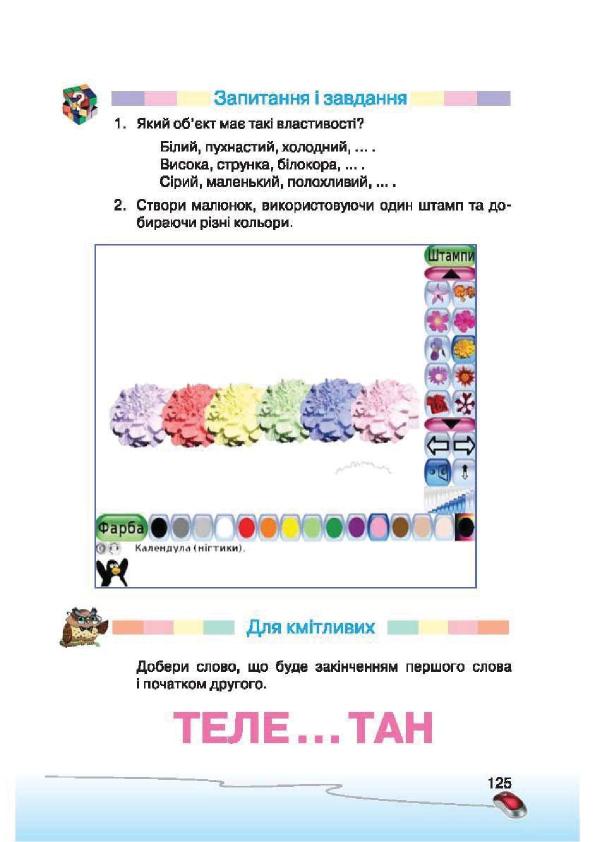Мініатюра 125
