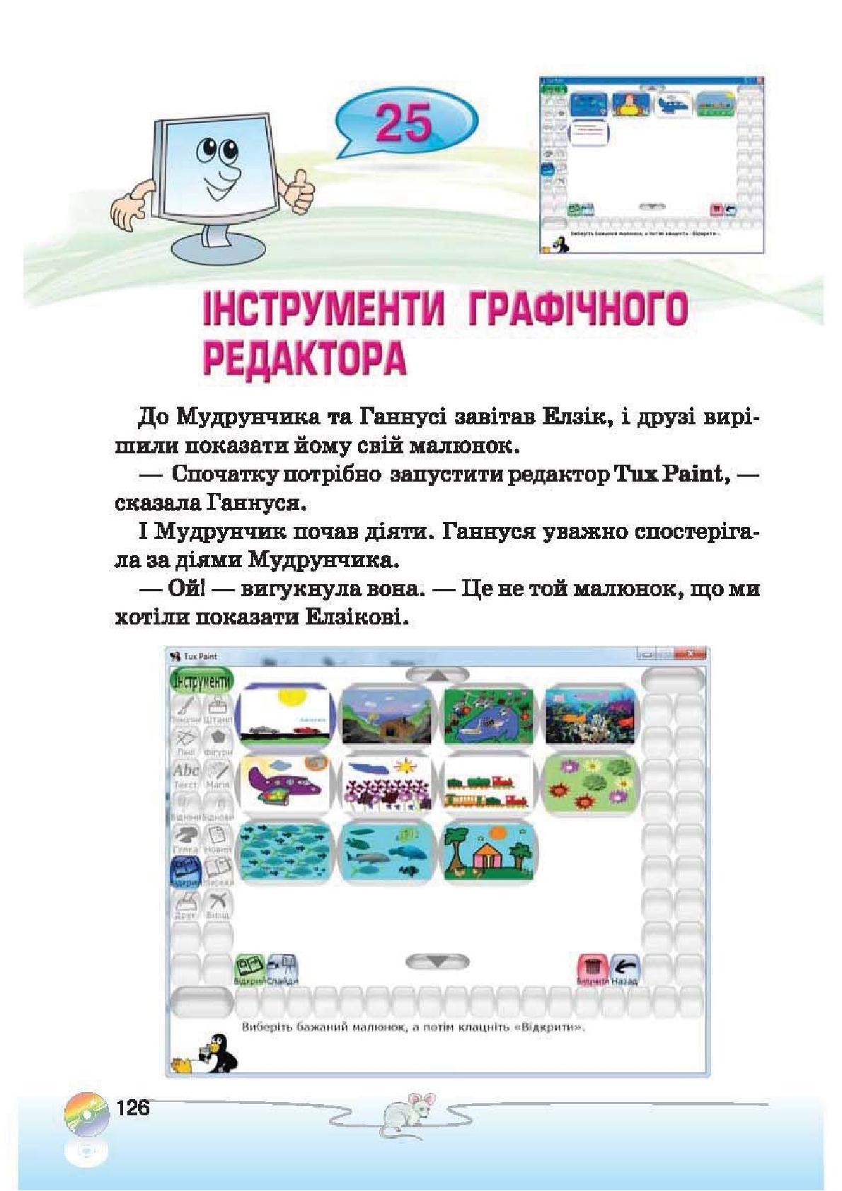Мініатюра 126