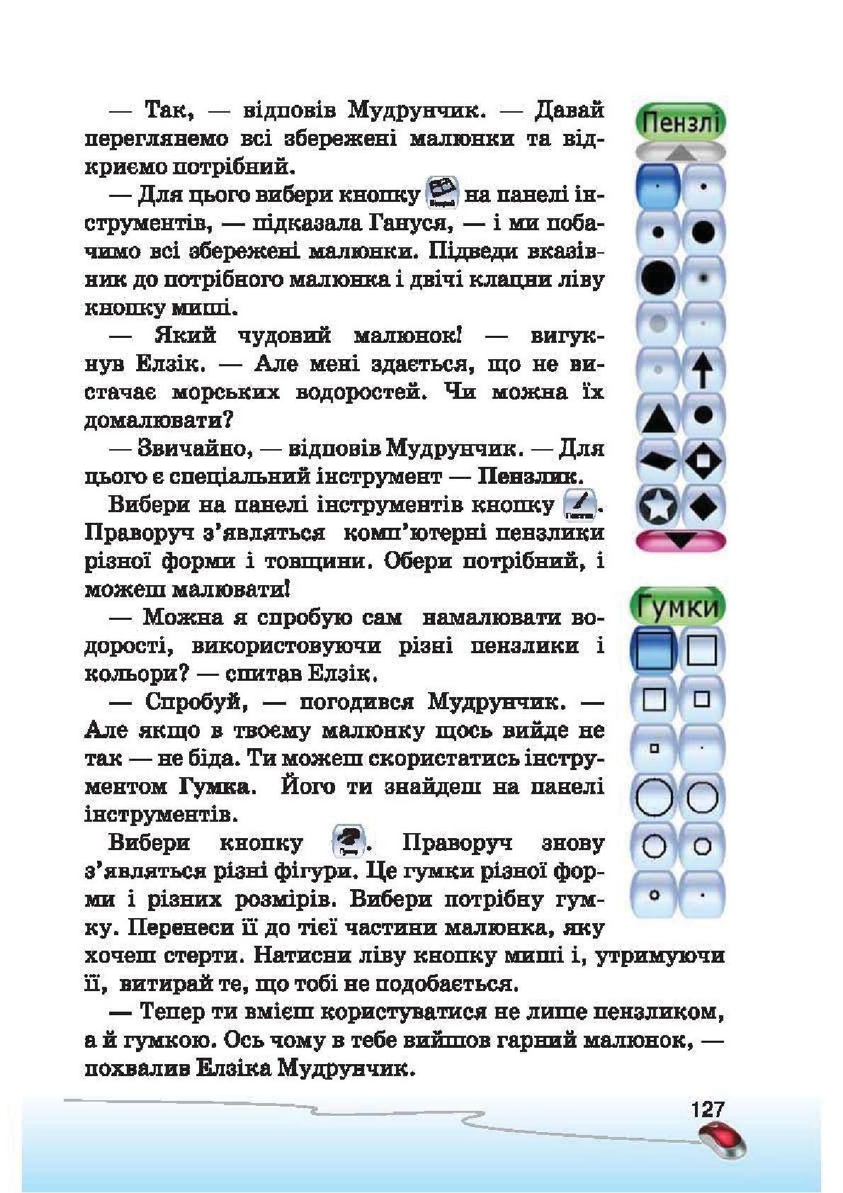 Мініатюра 127