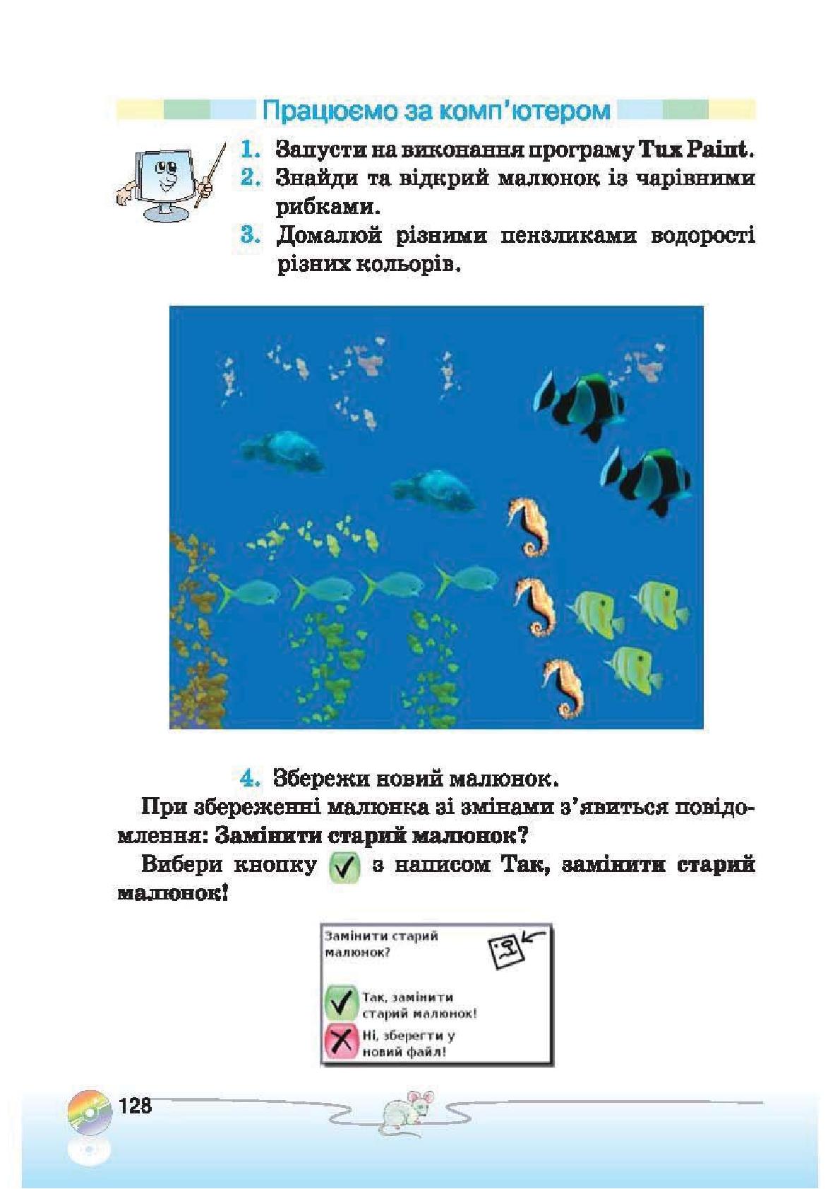 Мініатюра 128