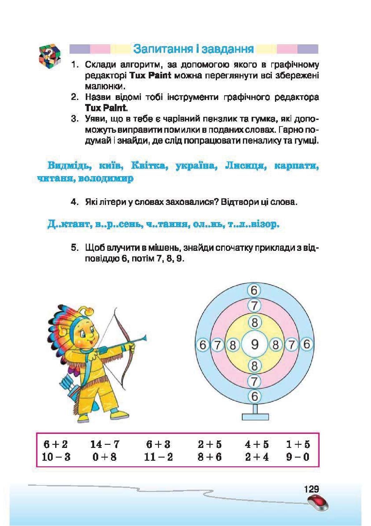 Мініатюра 129