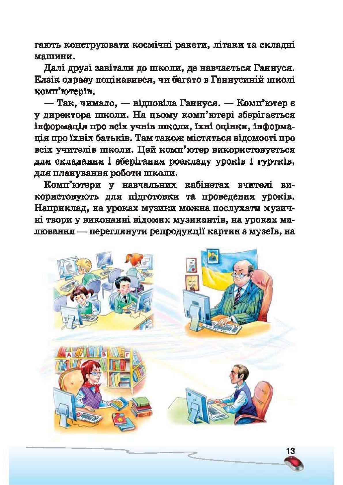 Мініатюра 13