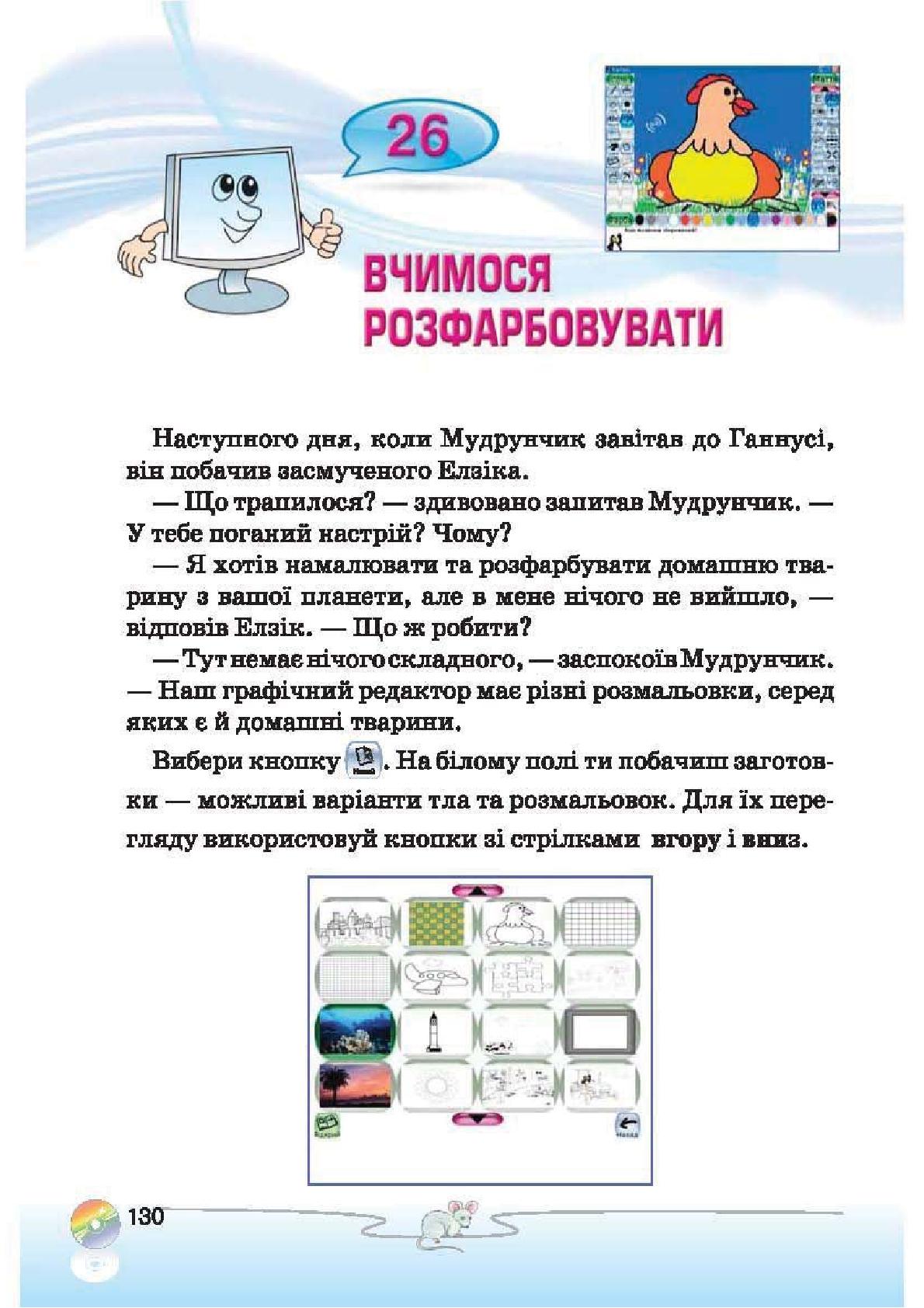 Мініатюра 130