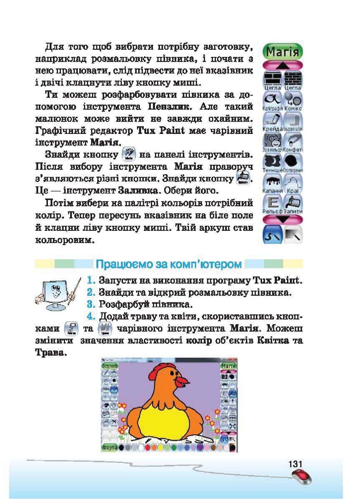 Мініатюра 131