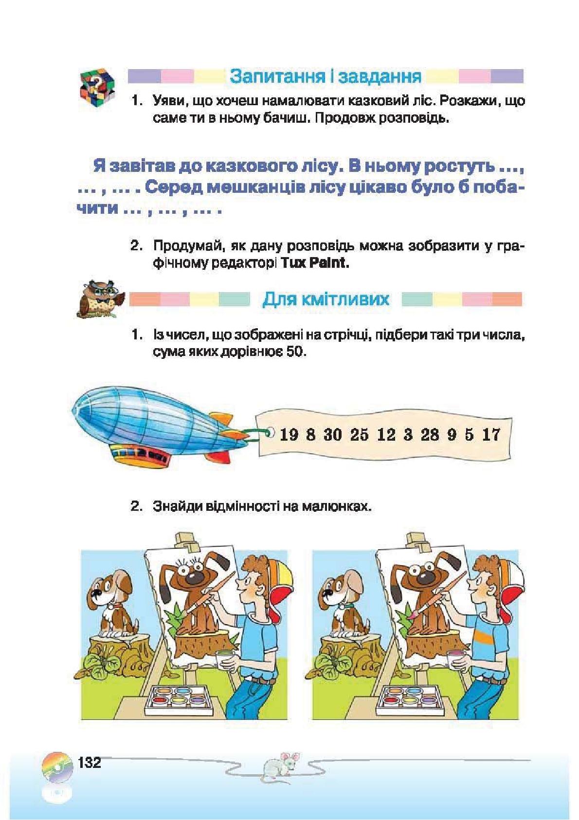 Мініатюра 132