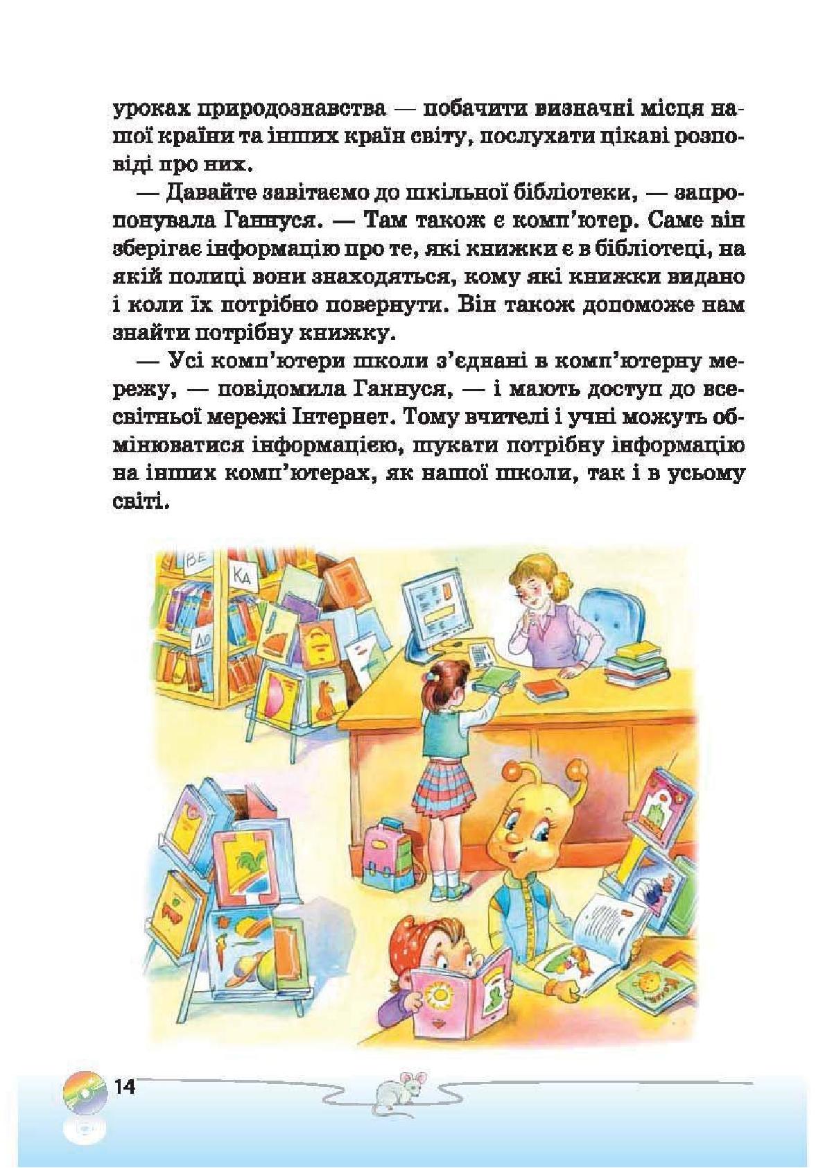 Мініатюра 14