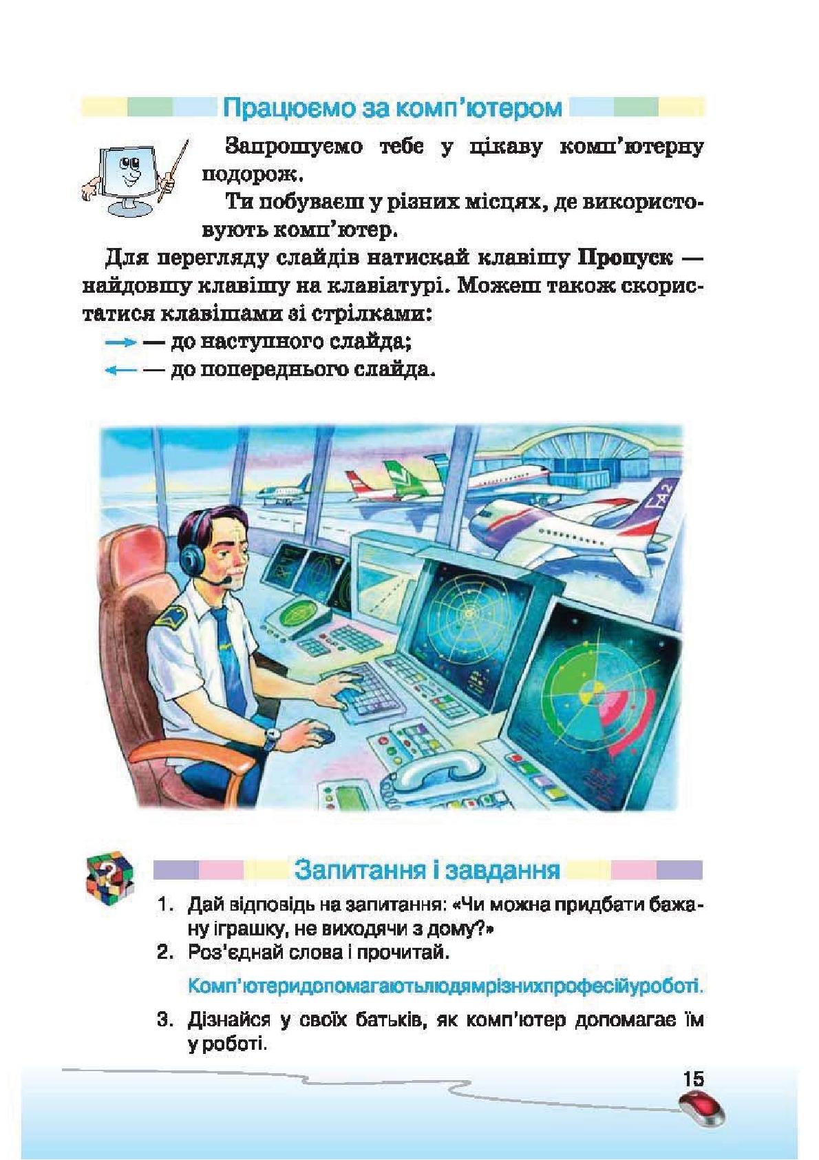 Мініатюра 15