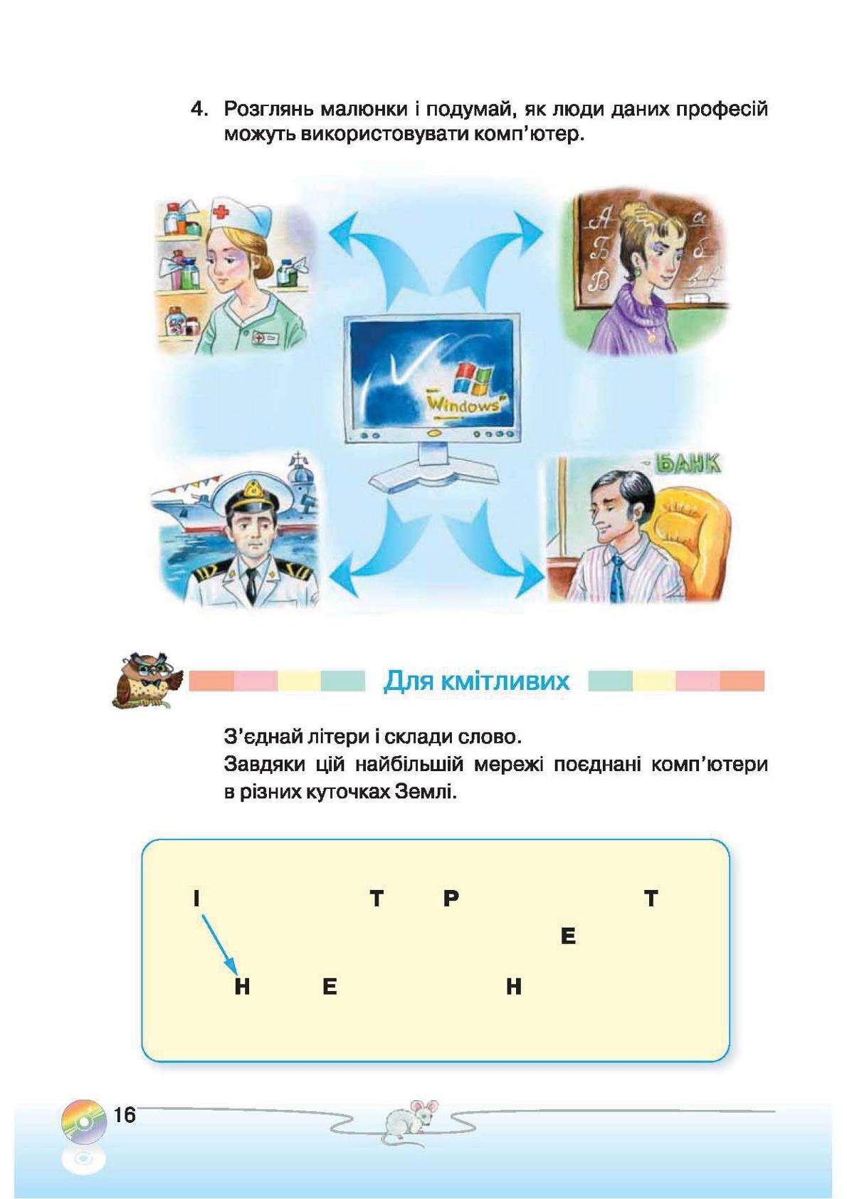 Мініатюра 16