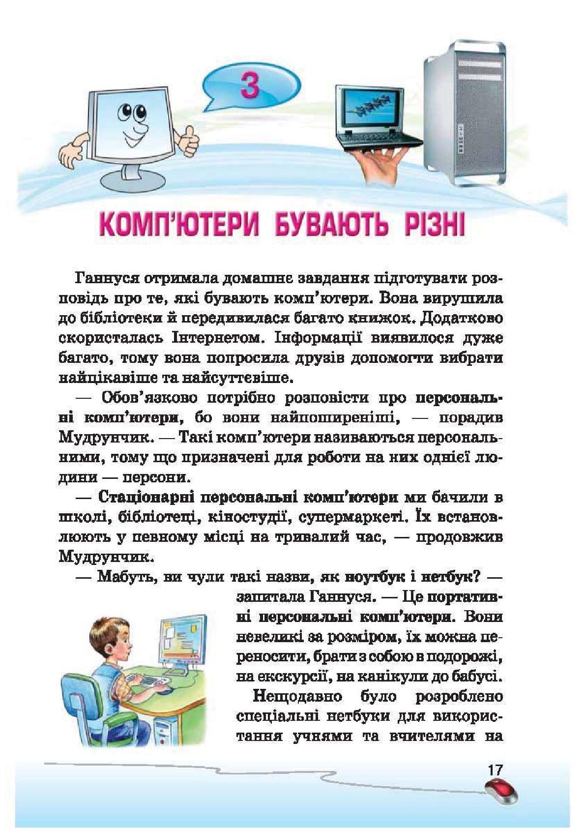 Мініатюра 17