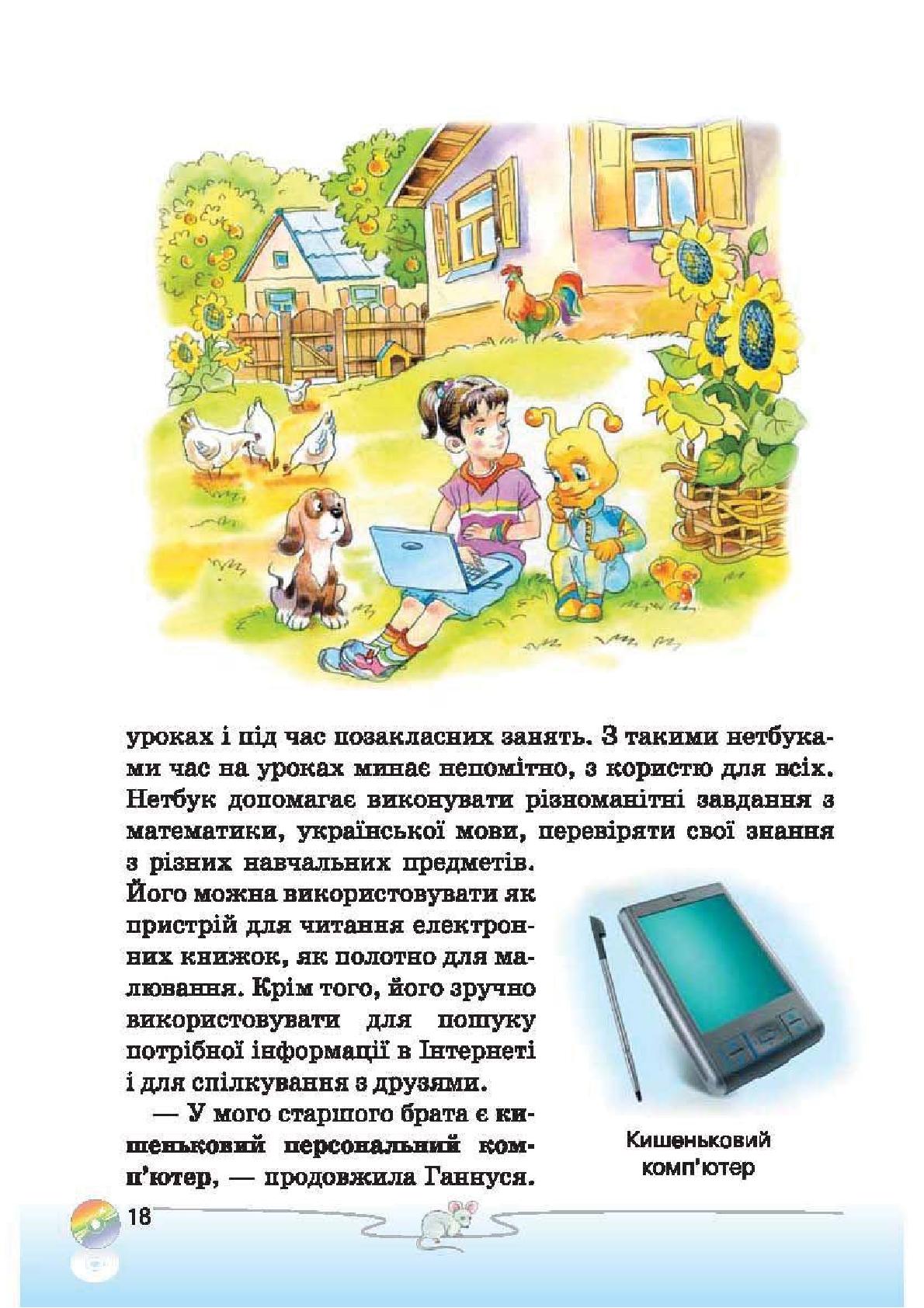 Мініатюра 18