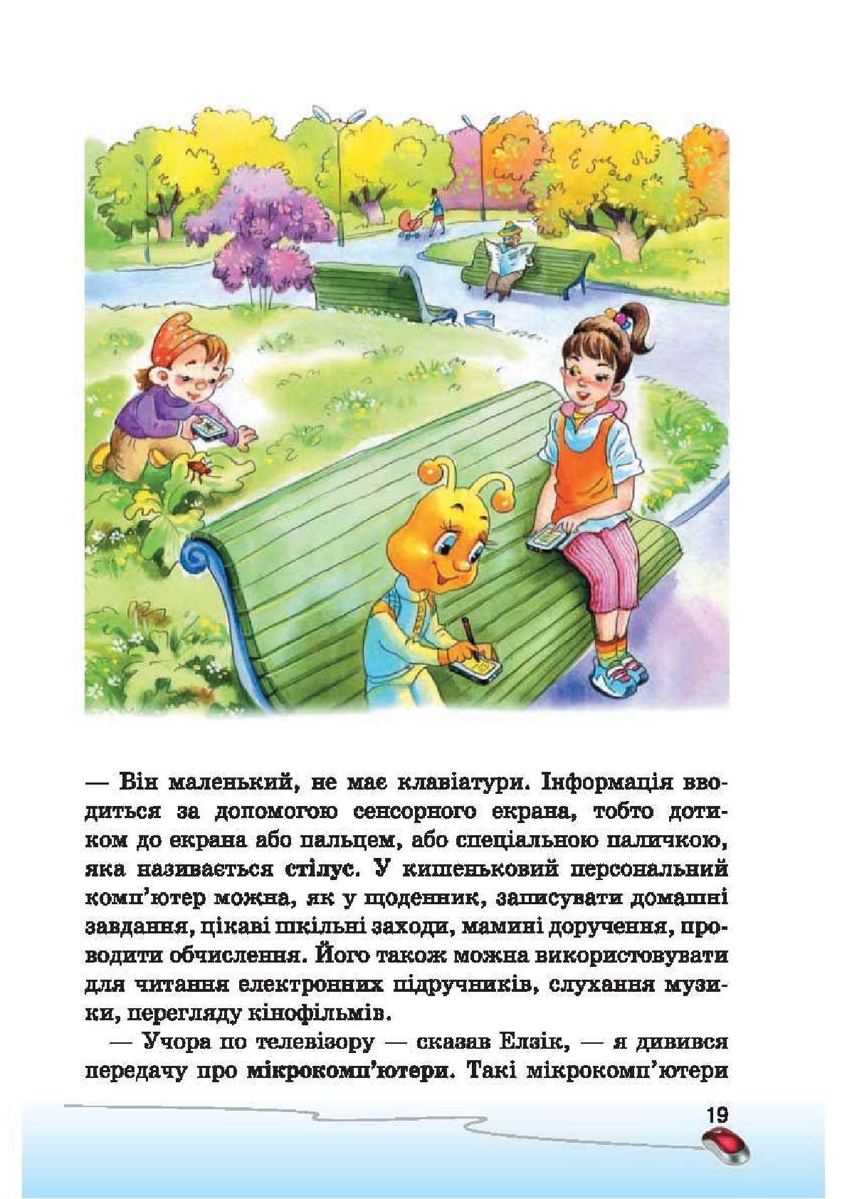 Мініатюра 19
