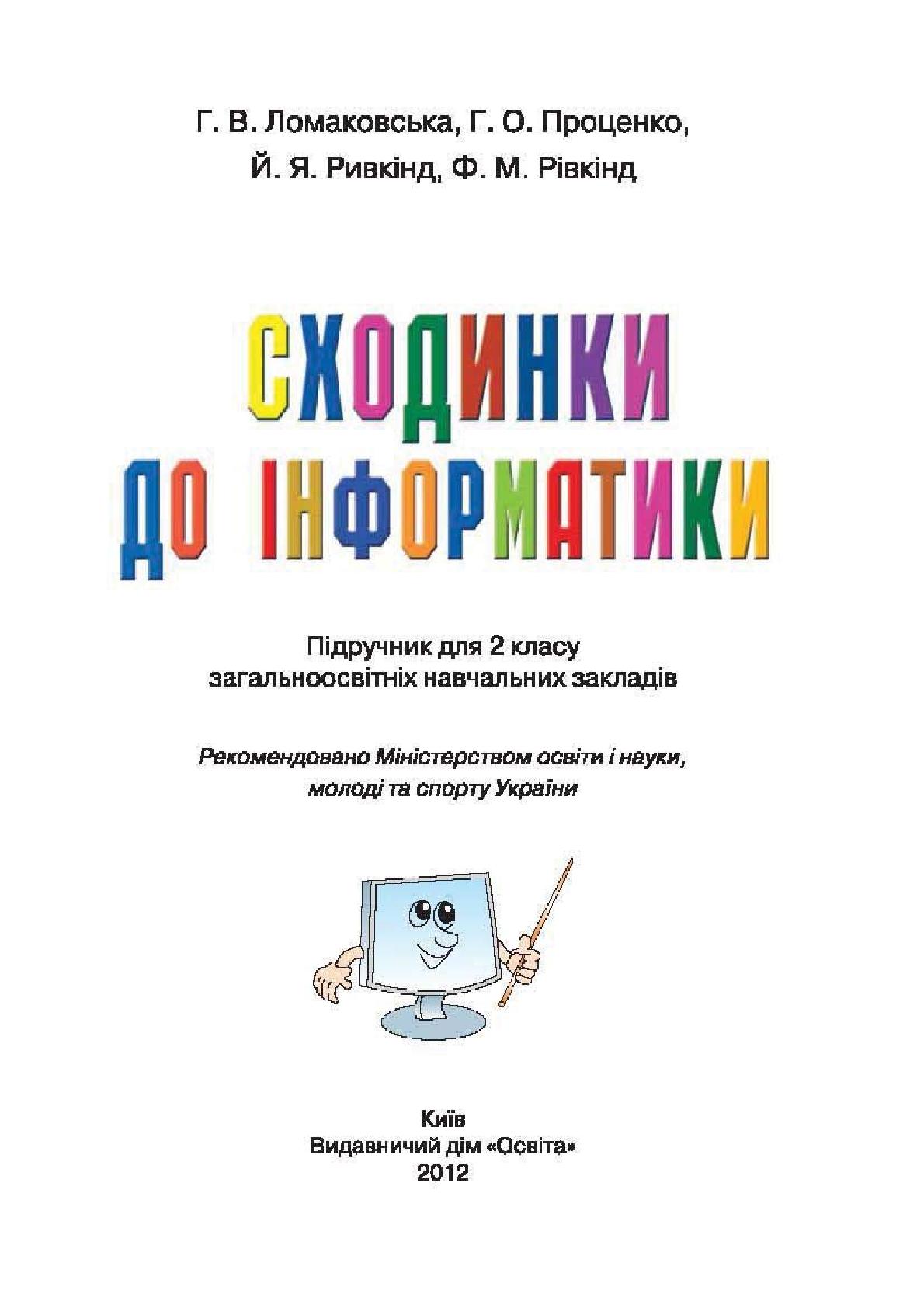 Мініатюра 2
